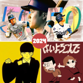 Đâu sẽ là “từ khóa thịnh hành nhất năm 2024” tại Nhật Bản?